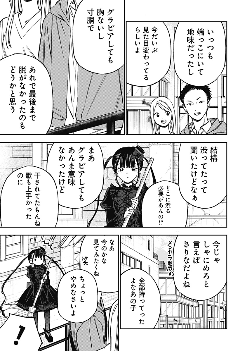 Lunolita Chapter 4 8ページ