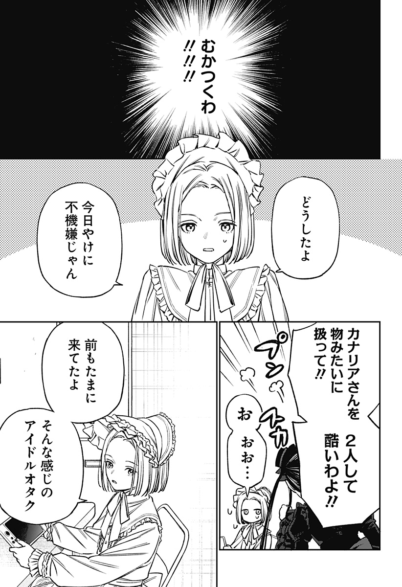 Lunolita Chapter 4 10ページ