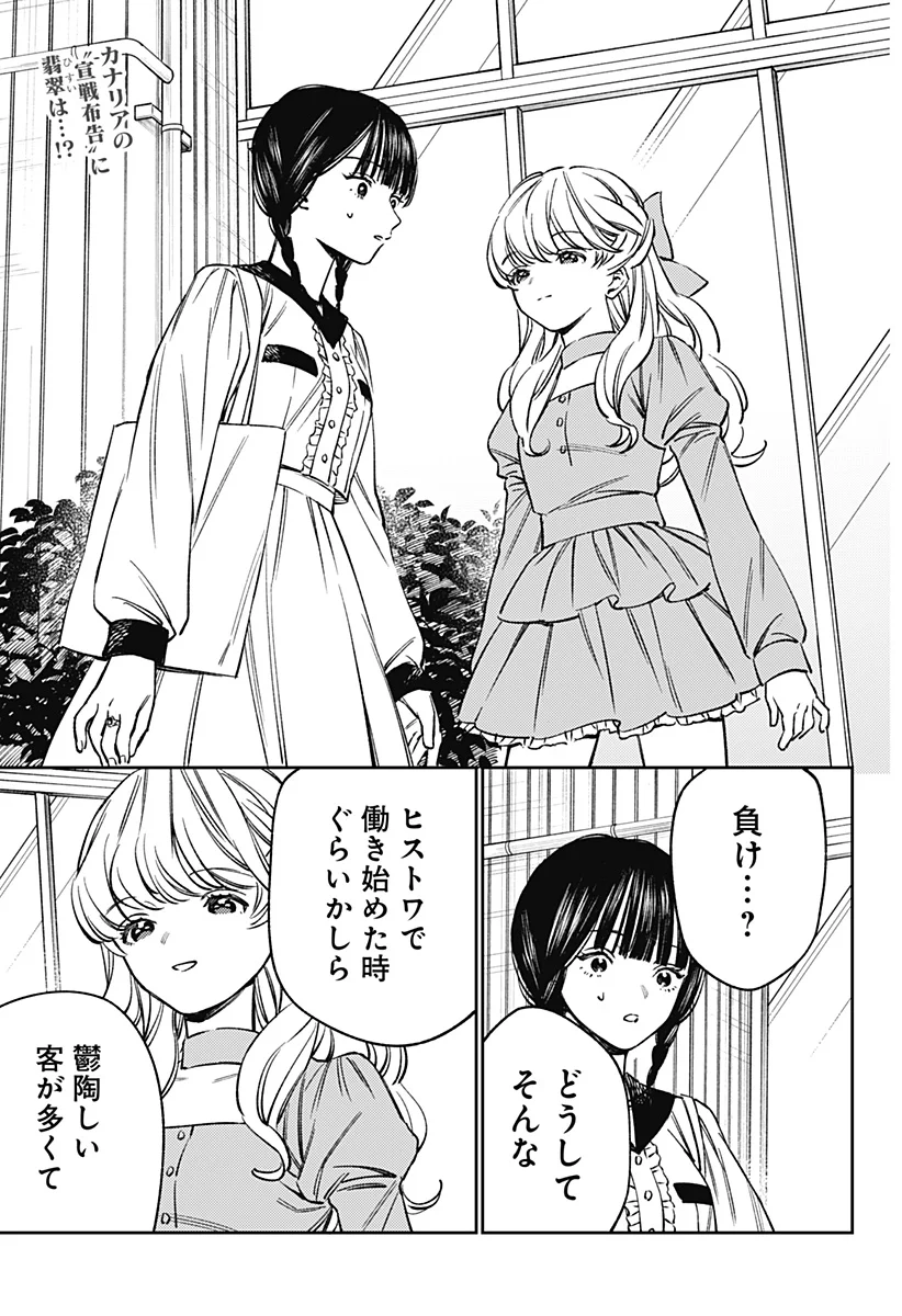 Lunolita Chapter 5 2ページ