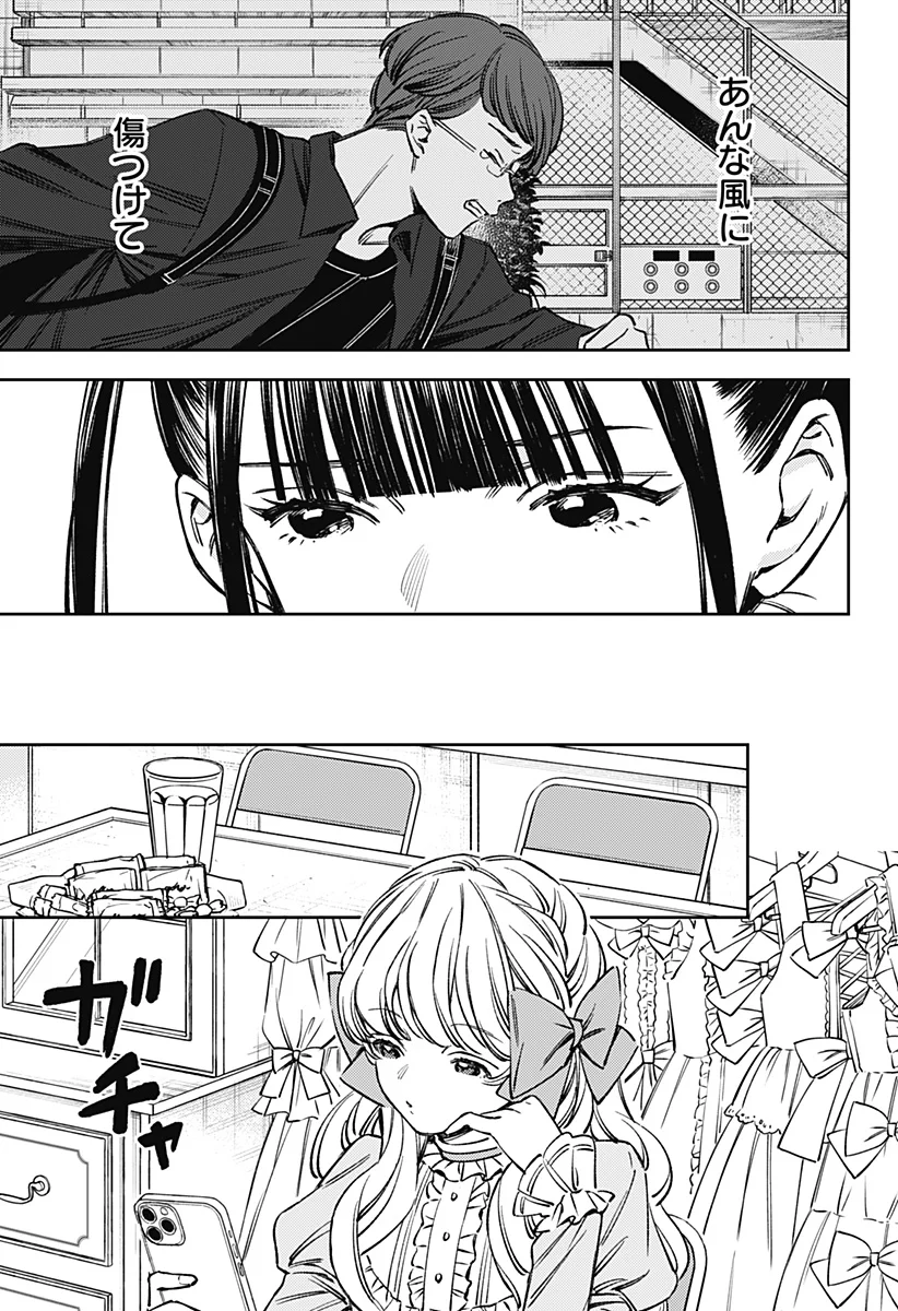 Lunolita Chapter 5 12ページ
