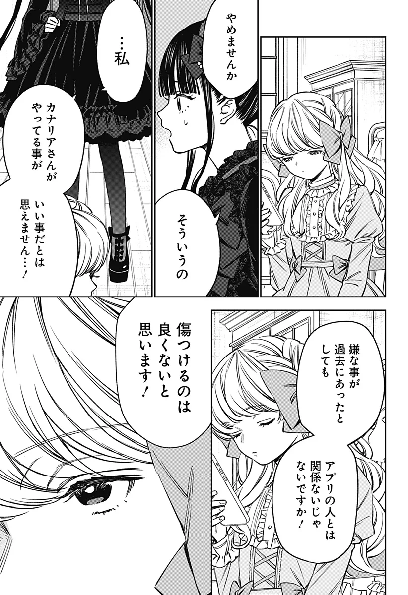 Lunolita Chapter 5 14ページ
