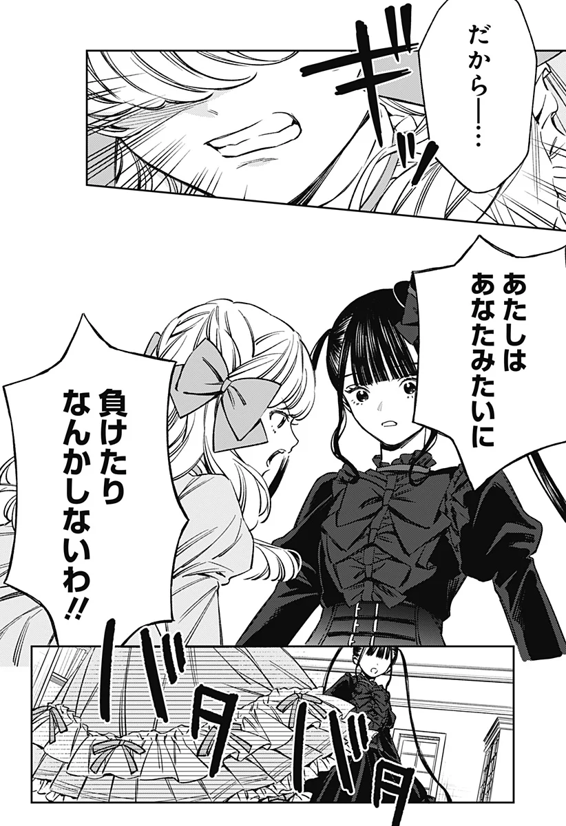 Lunolita Chapter 5 19ページ