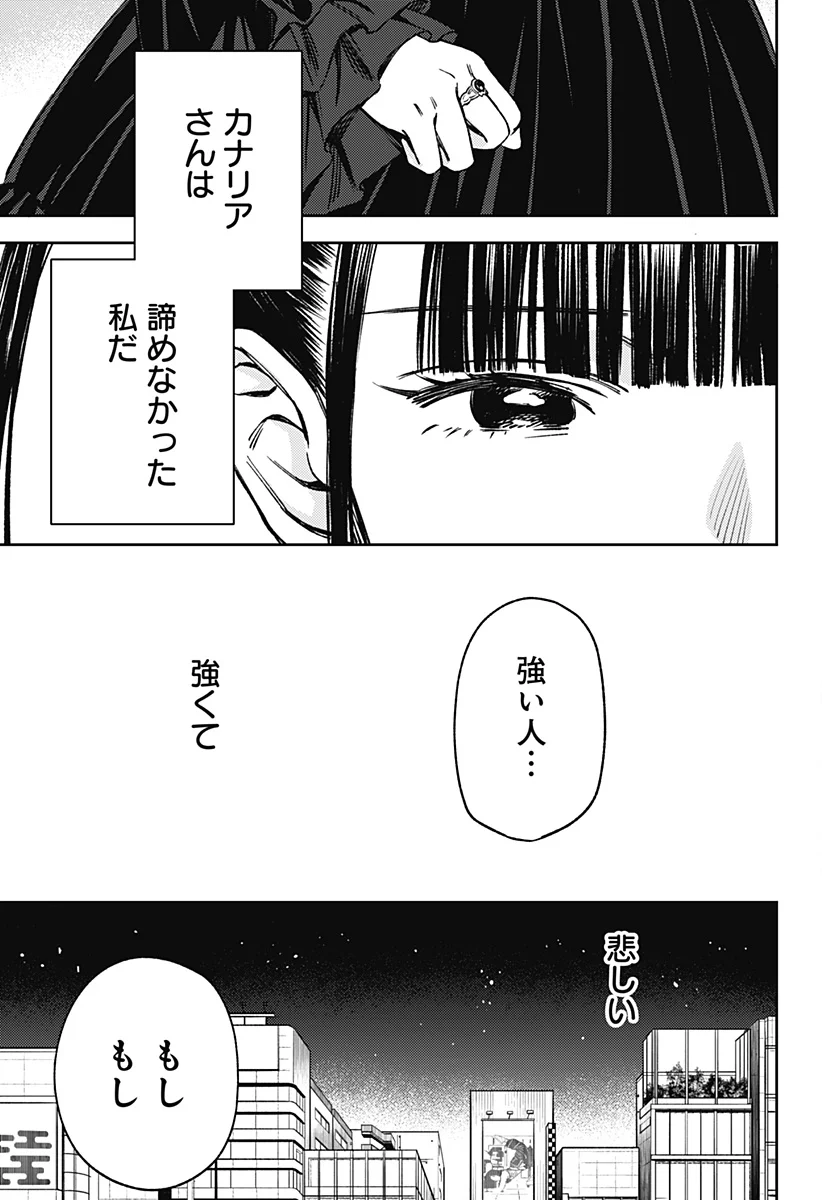 Lunolita Chapter 5 20ページ