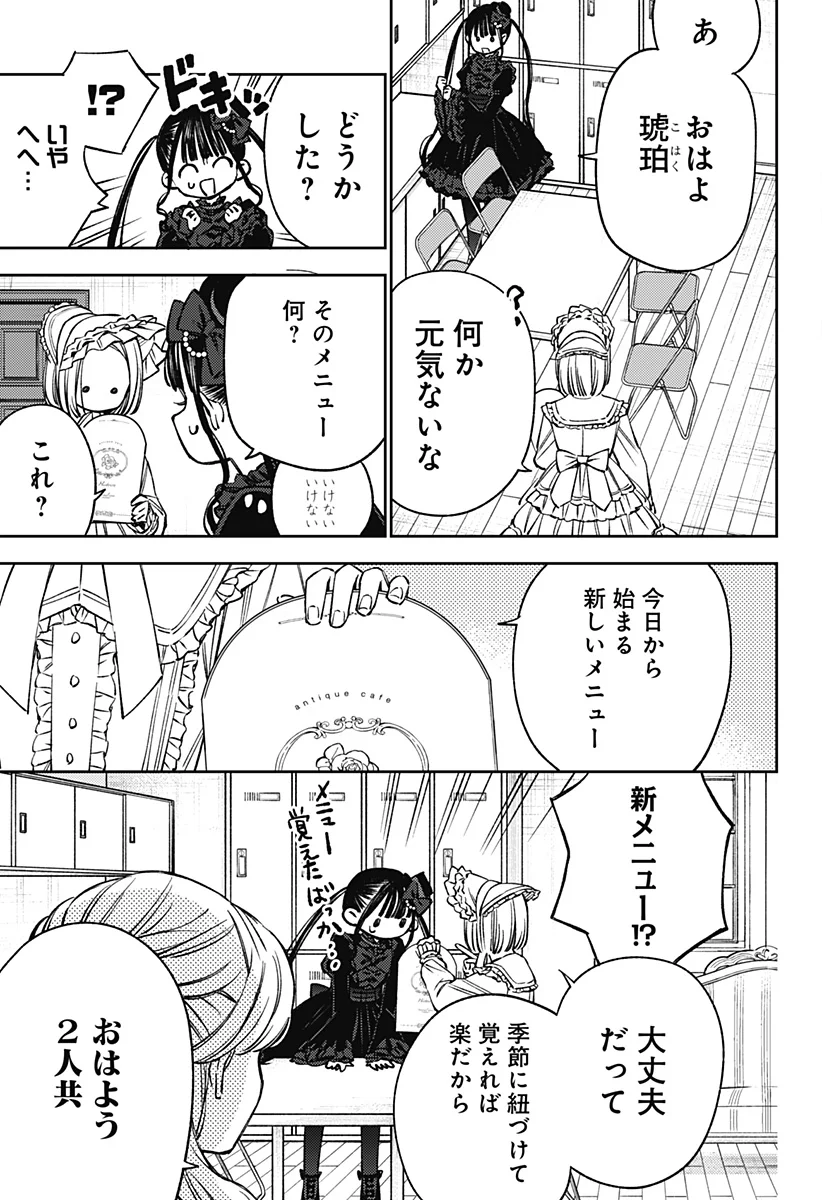 Lunolita Chapter 5 6ページ