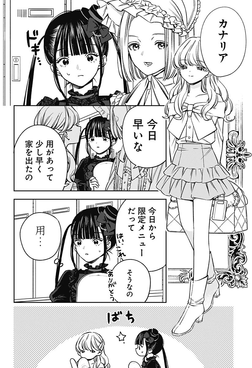 Lunolita Chapter 5 7ページ