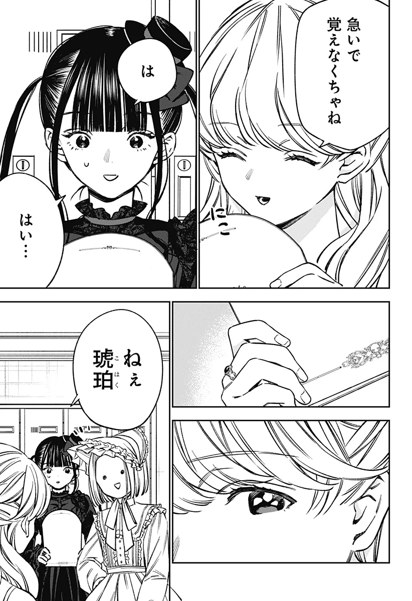 Lunolita Chapter 5 8ページ