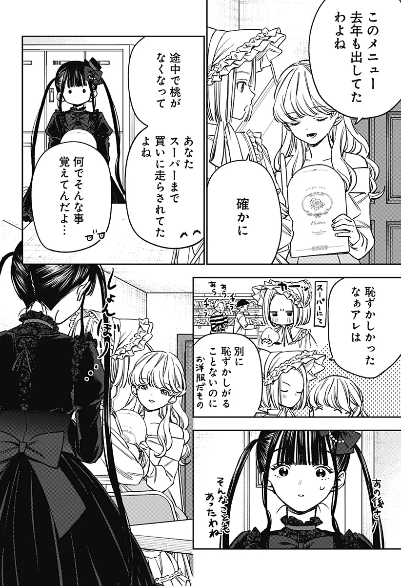 Lunolita Chapter 5 9ページ