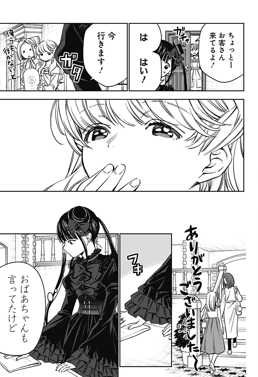 Lunolita Chapter 5 10ページ