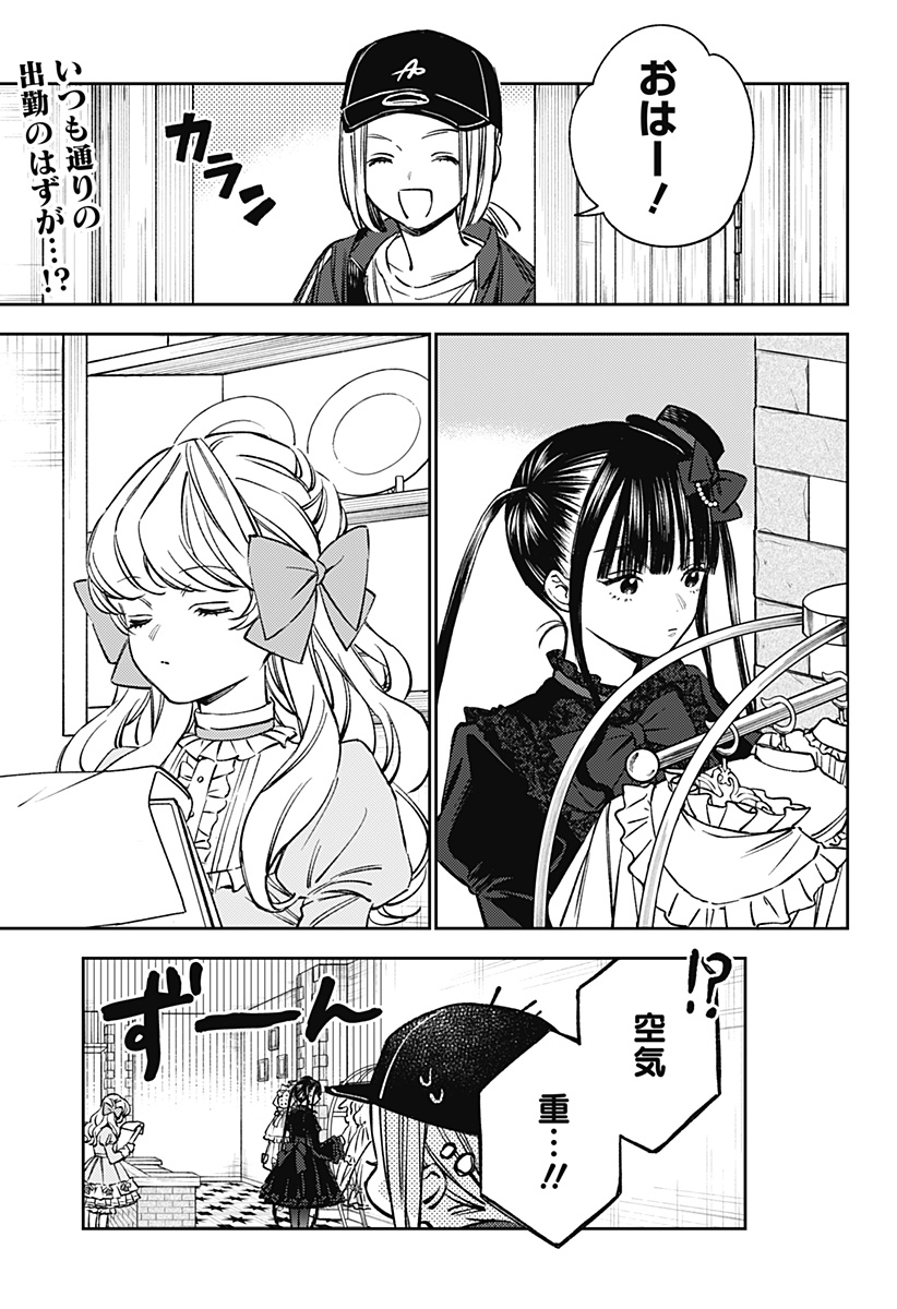 Lunolita Chapter 6 2ページ
