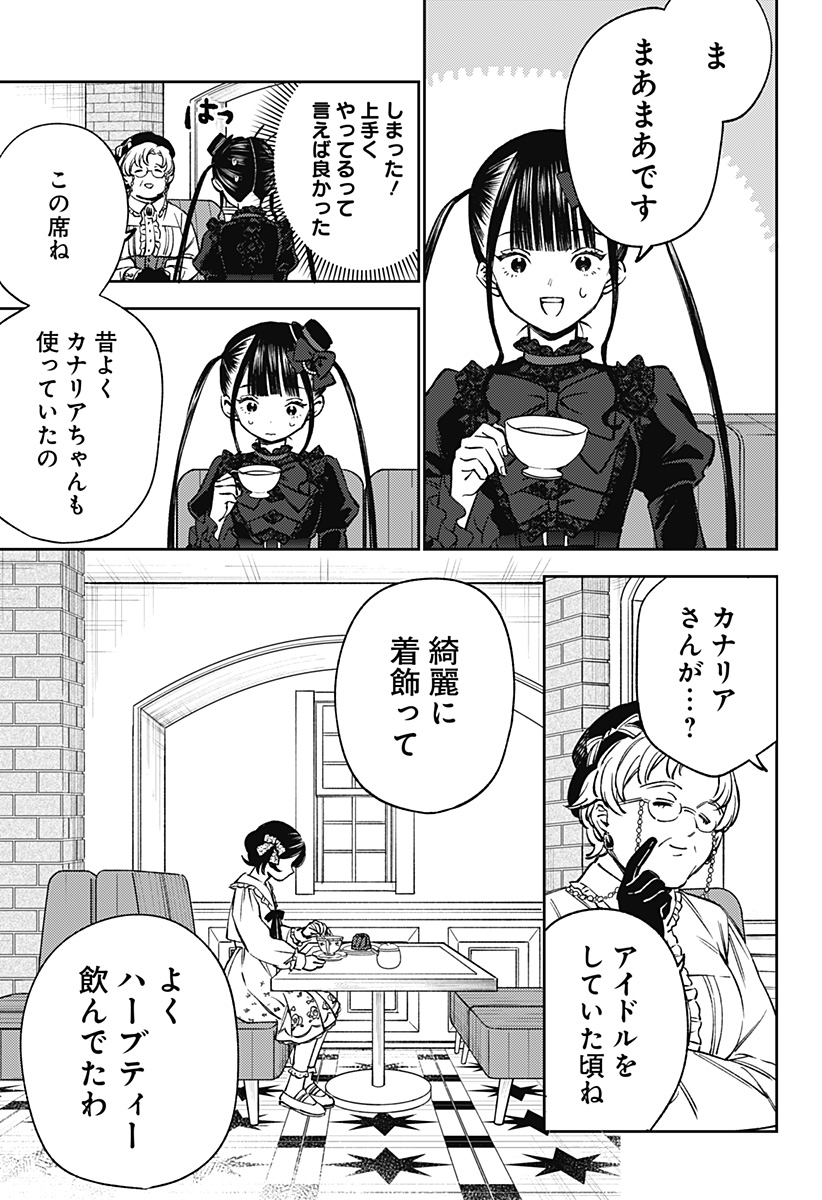 Lunolita Chapter 6 12ページ