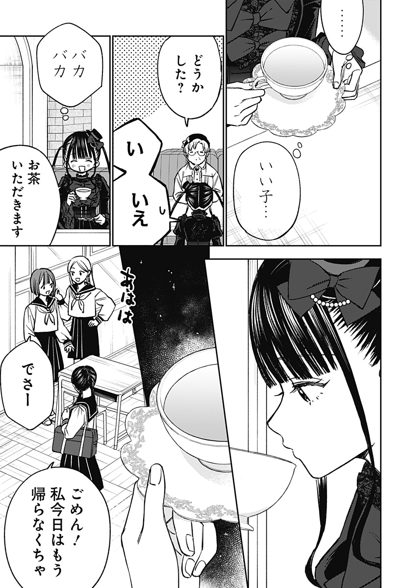 Lunolita Chapter 6 14ページ