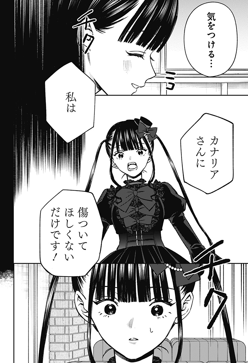 Lunolita Chapter 6 17ページ