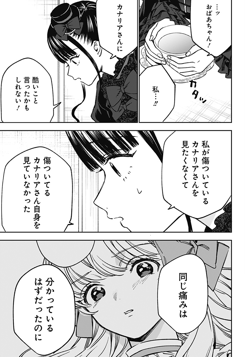Lunolita Chapter 6 18ページ