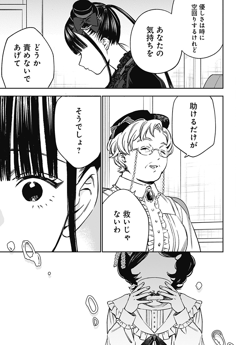Lunolita Chapter 6 20ページ