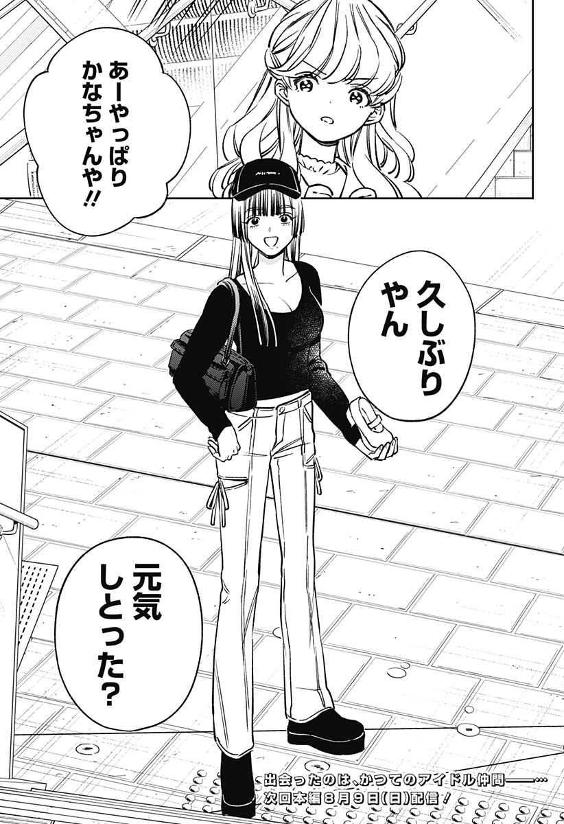 Lunolita Chapter 6 24ページ