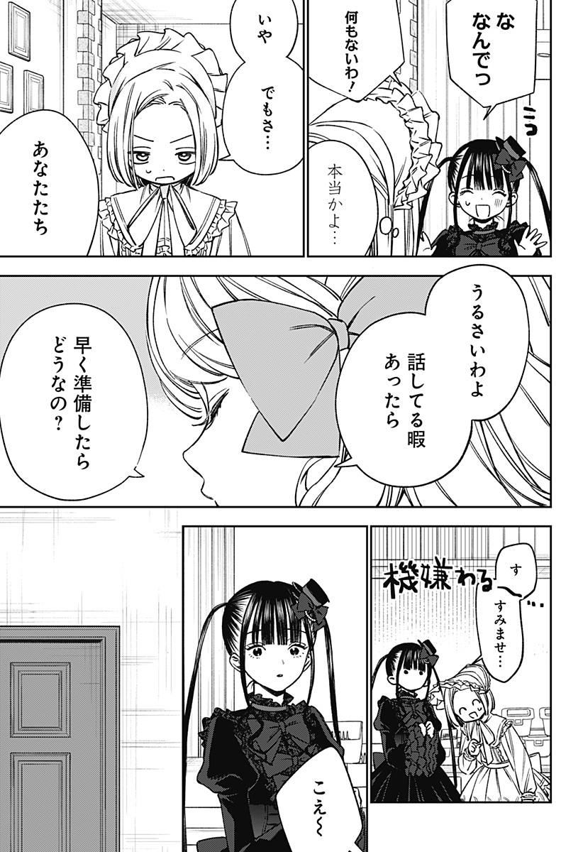Lunolita Chapter 6 4ページ