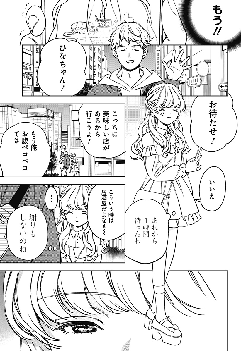 Lunolita Chapter 6 6ページ