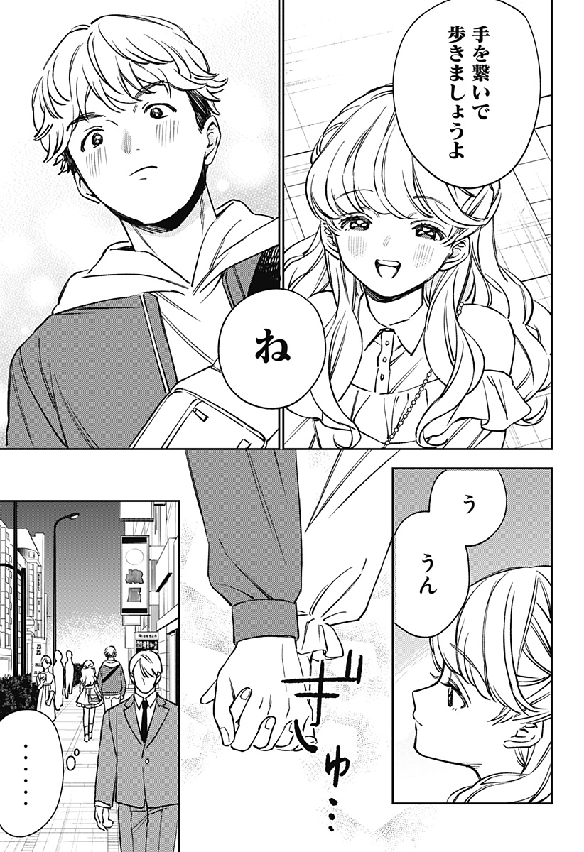 Lunolita Chapter 6 8ページ