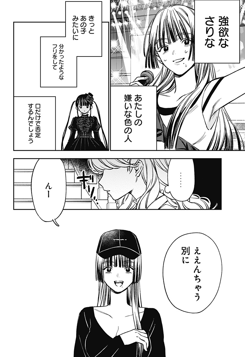 Lunolita Chapter 7 13ページ