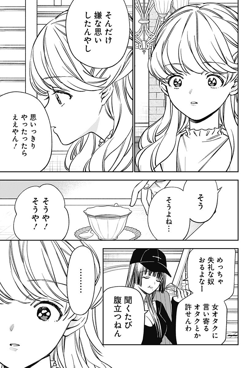 Lunolita Chapter 7 14ページ