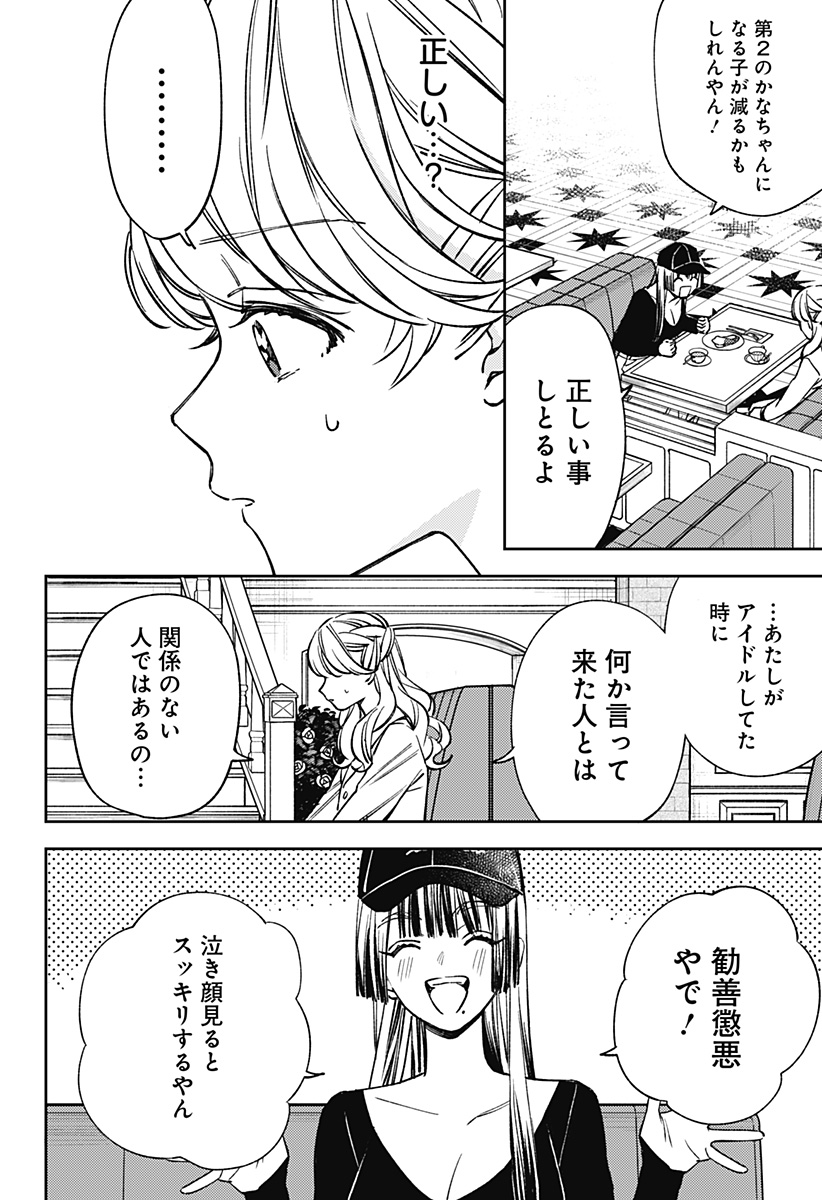 Lunolita Chapter 7 15ページ