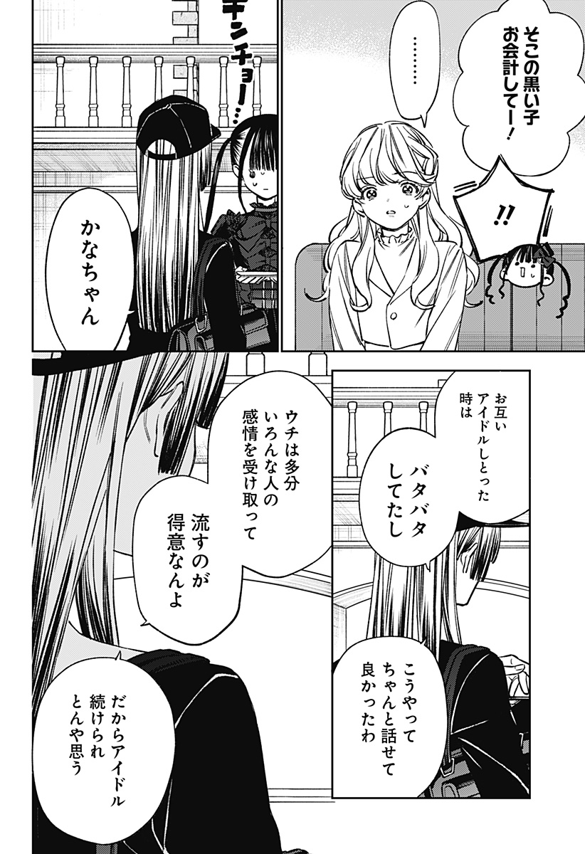 Lunolita Chapter 7 17ページ
