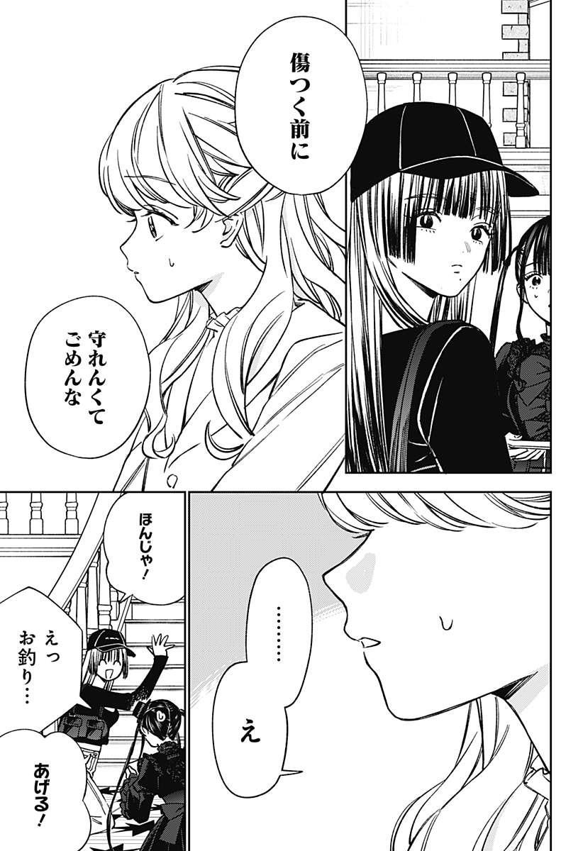 Lunolita Chapter 7 18ページ