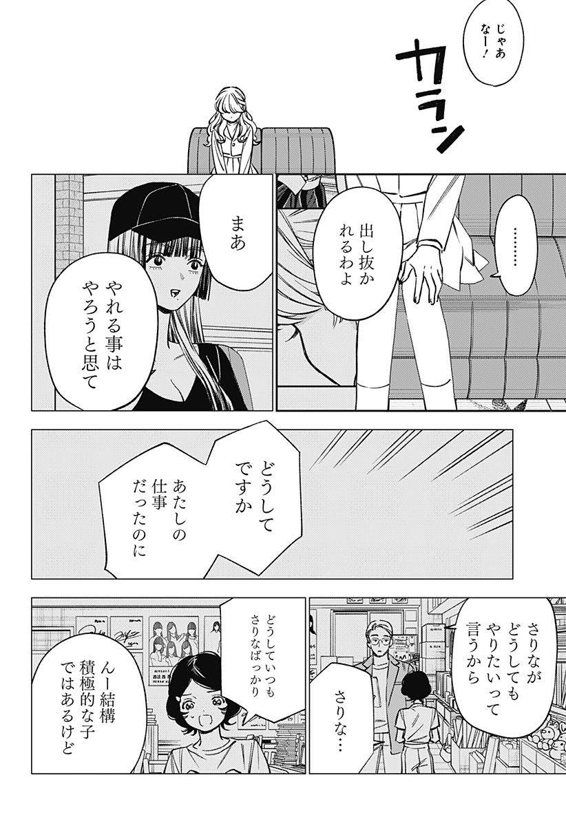 Lunolita Chapter 7 19ページ