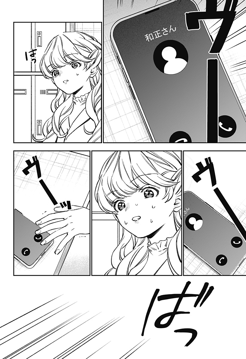 Lunolita Chapter 7 23ページ