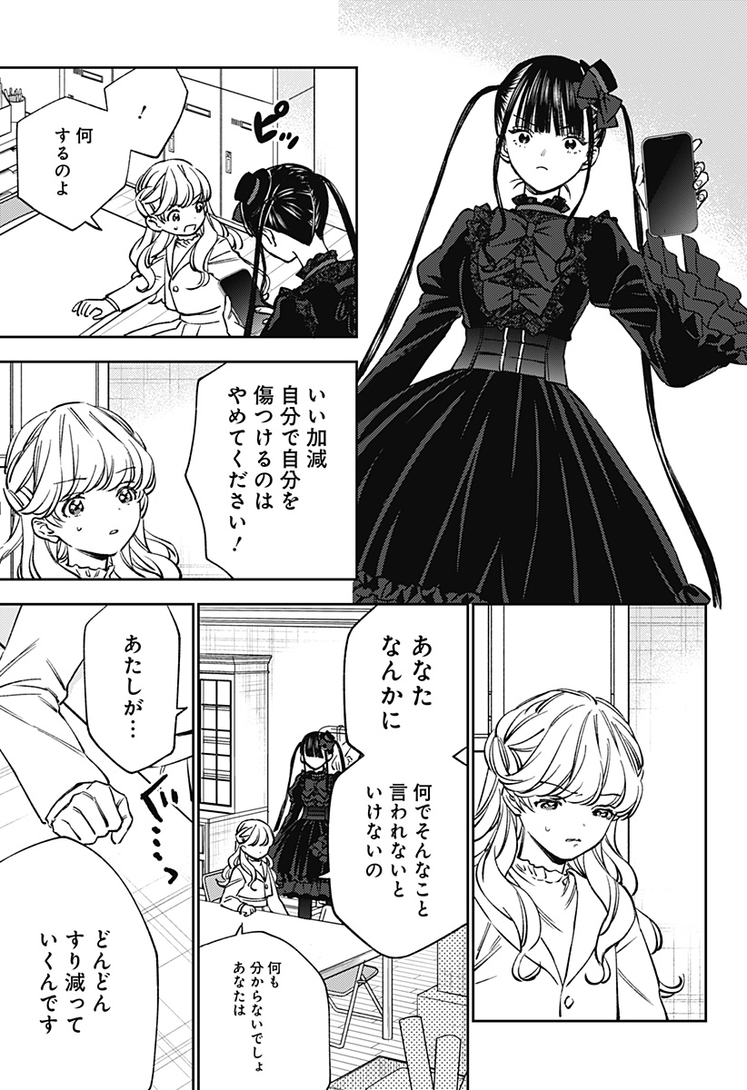 Lunolita Chapter 7 24ページ