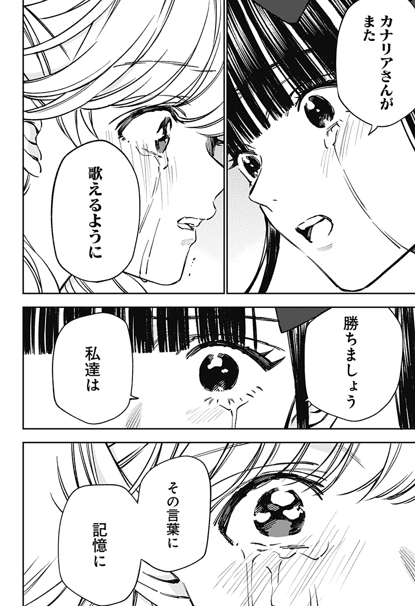 Lunolita Chapter 7 29ページ