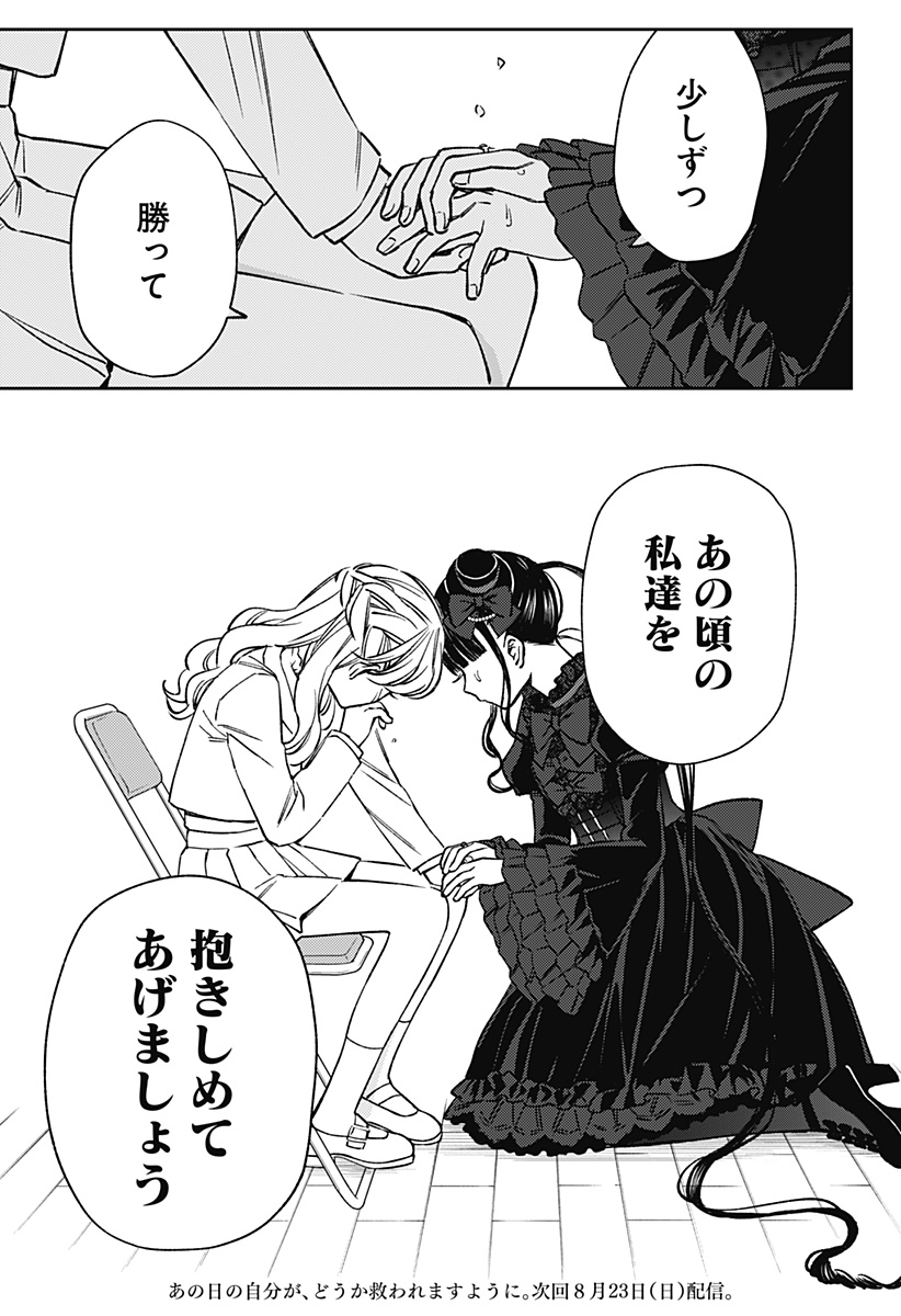 Lunolita Chapter 7 30ページ
