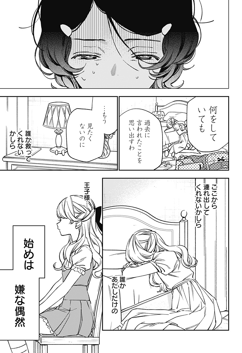 Lunolita Chapter 7 4ページ