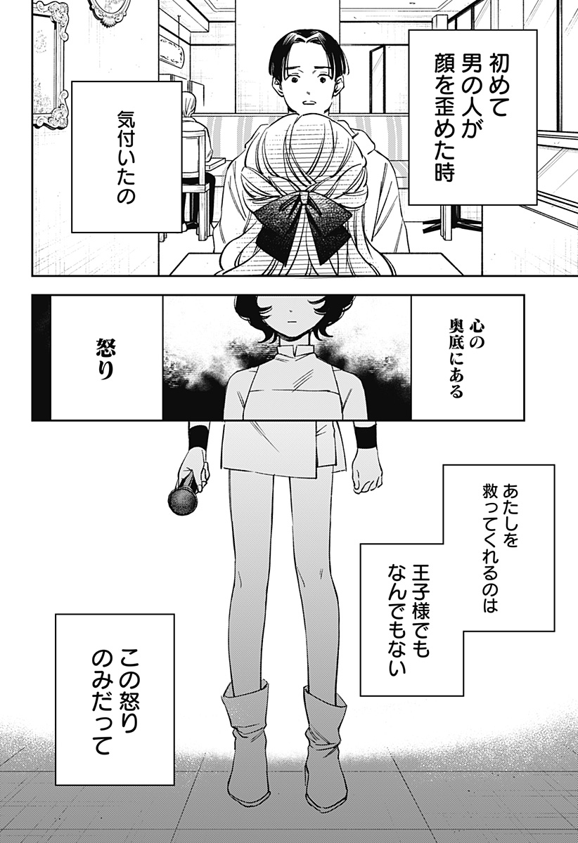 Lunolita Chapter 7 5ページ