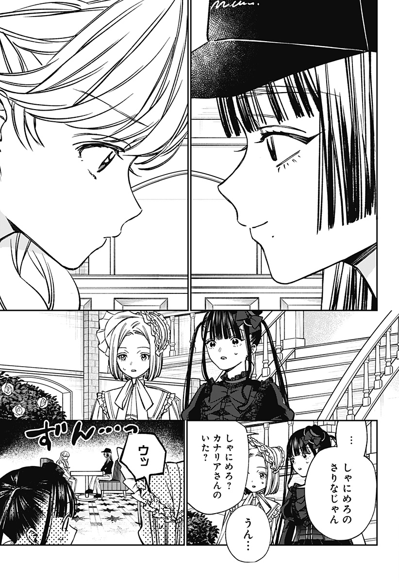 Lunolita Chapter 7 6ページ