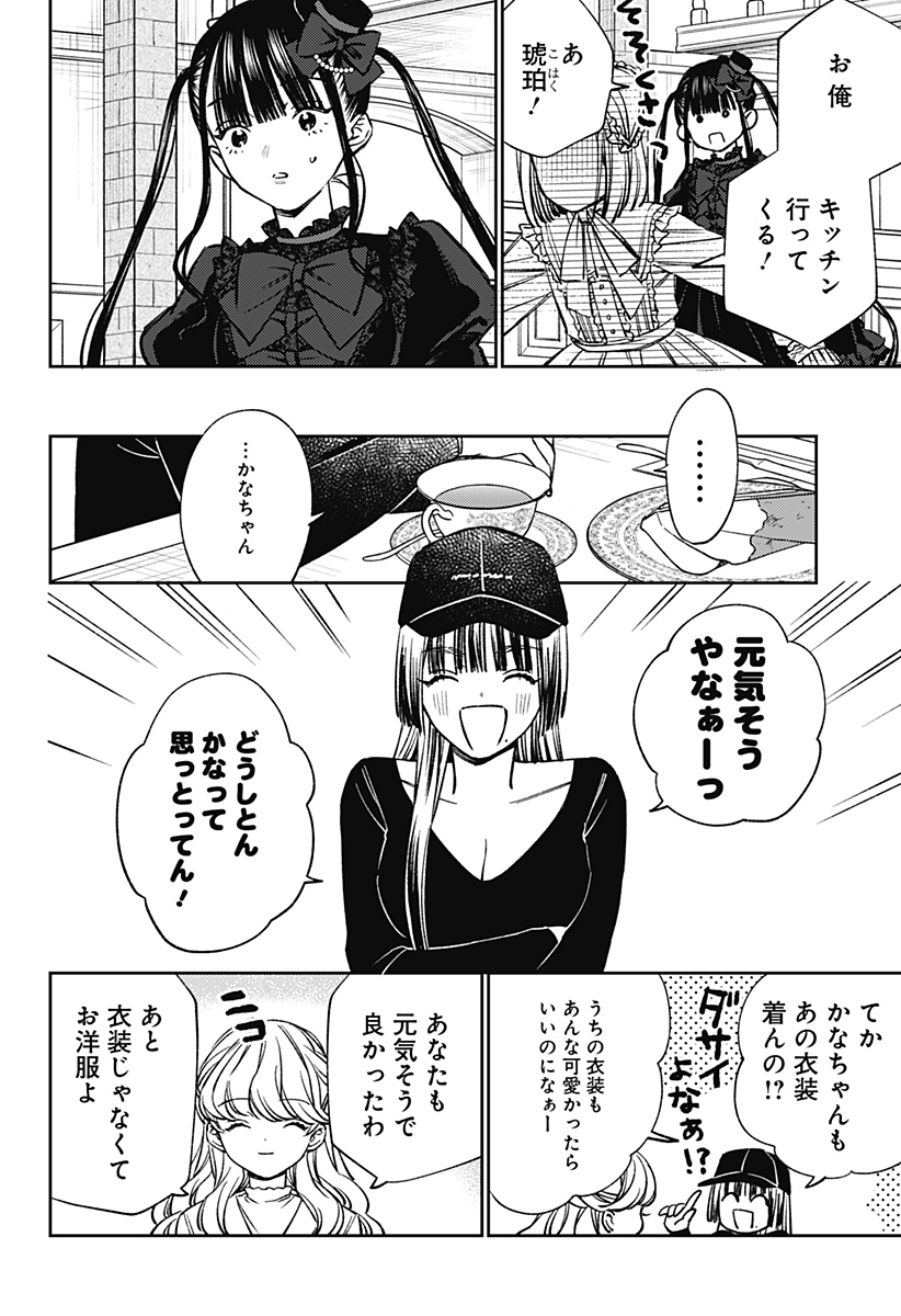 Lunolita Chapter 7 7ページ