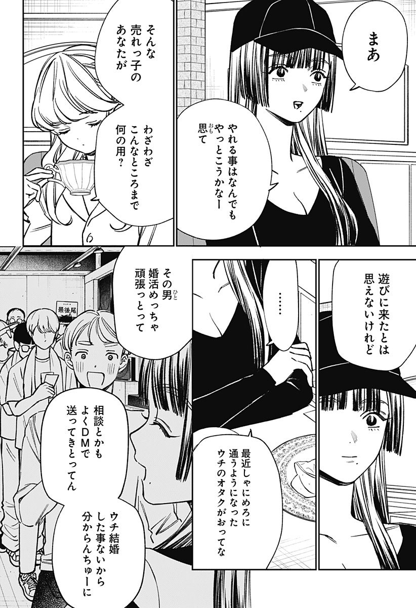 Lunolita Chapter 7 9ページ