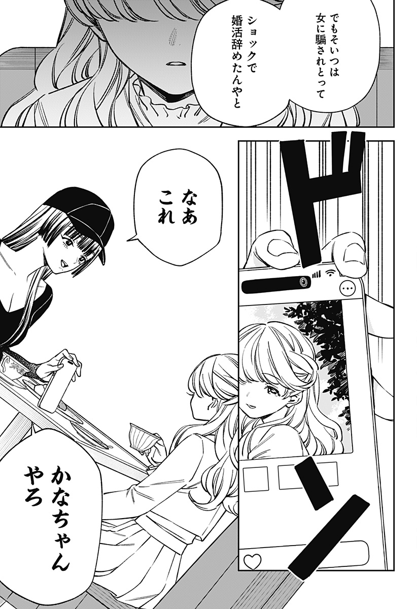 Lunolita Chapter 7 10ページ