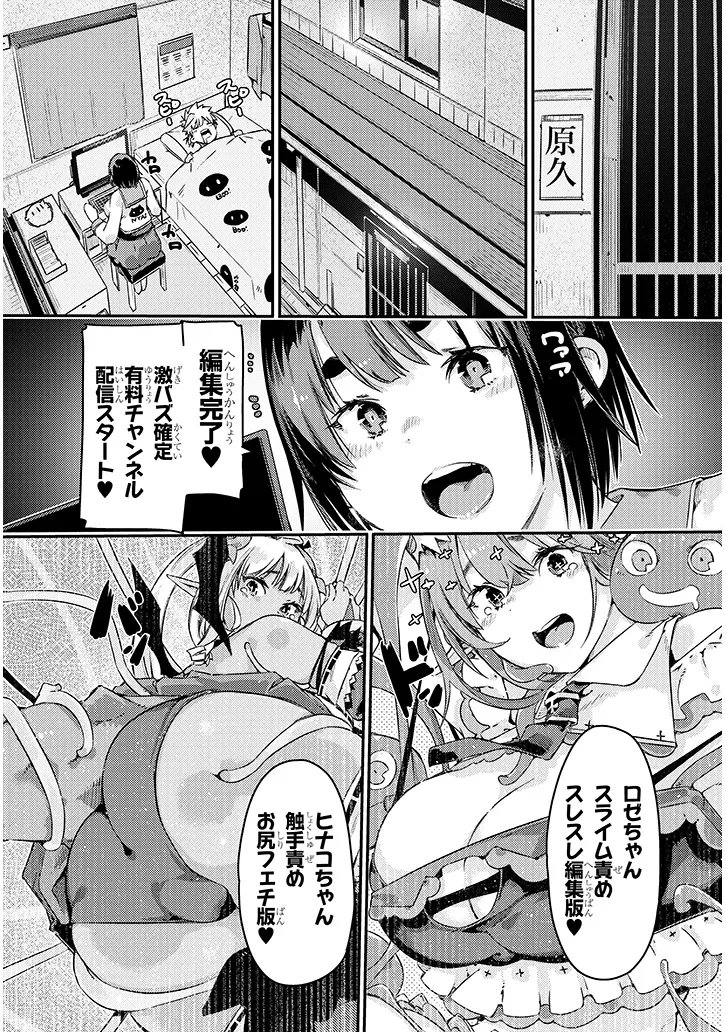 Dungeon Haishin Heroine wa Datsui Wana de Harem Flag ga Tatsu Rashii Chapter 3.1 2ページ
