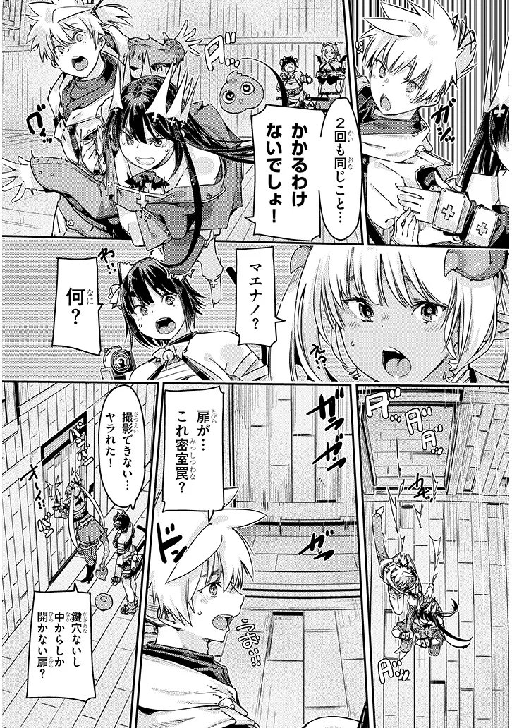 Dungeon Haishin Heroine wa Datsui Wana de Harem Flag ga Tatsu Rashii Chapter 3.1 11ページ