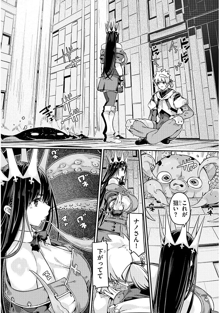 Dungeon Haishin Heroine wa Datsui Wana de Harem Flag ga Tatsu Rashii Chapter 3.1 12ページ