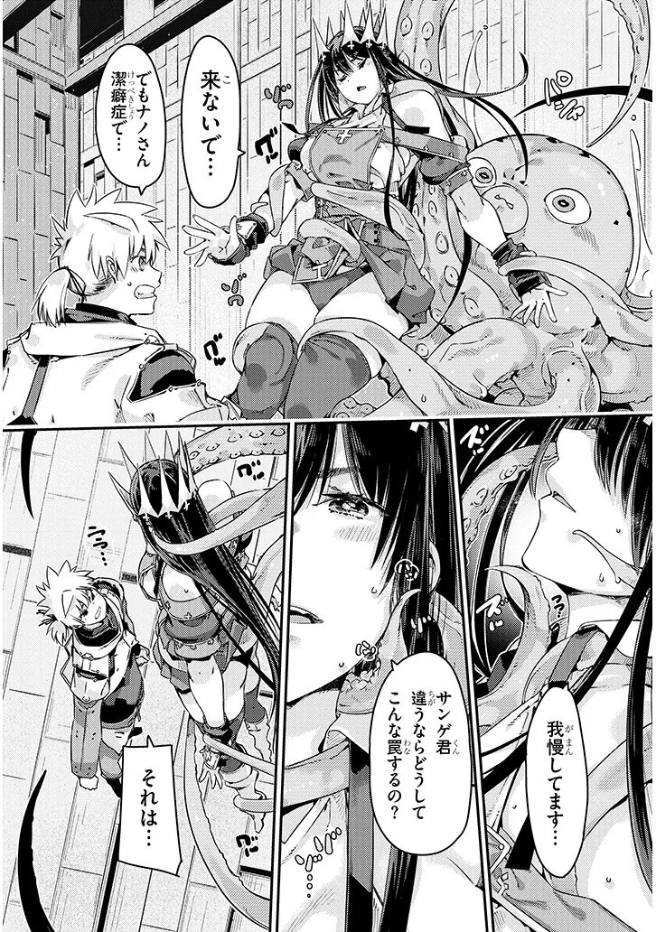 Dungeon Haishin Heroine wa Datsui Wana de Harem Flag ga Tatsu Rashii Chapter 3.1 14ページ