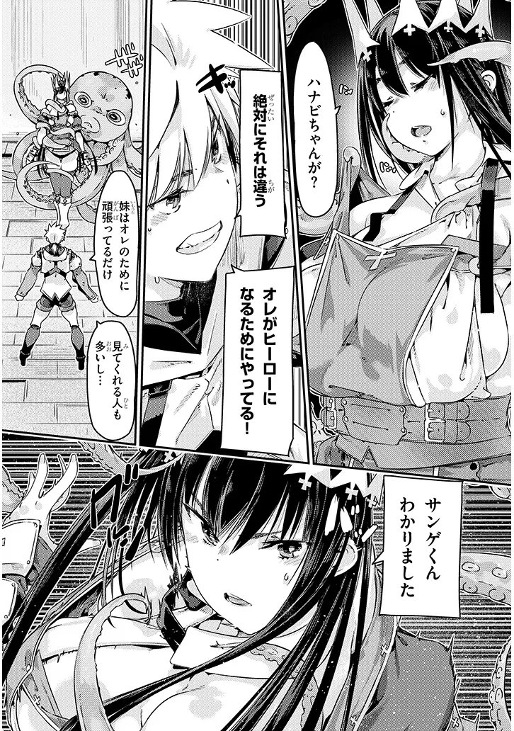 Dungeon Haishin Heroine wa Datsui Wana de Harem Flag ga Tatsu Rashii Chapter 3.1 15ページ