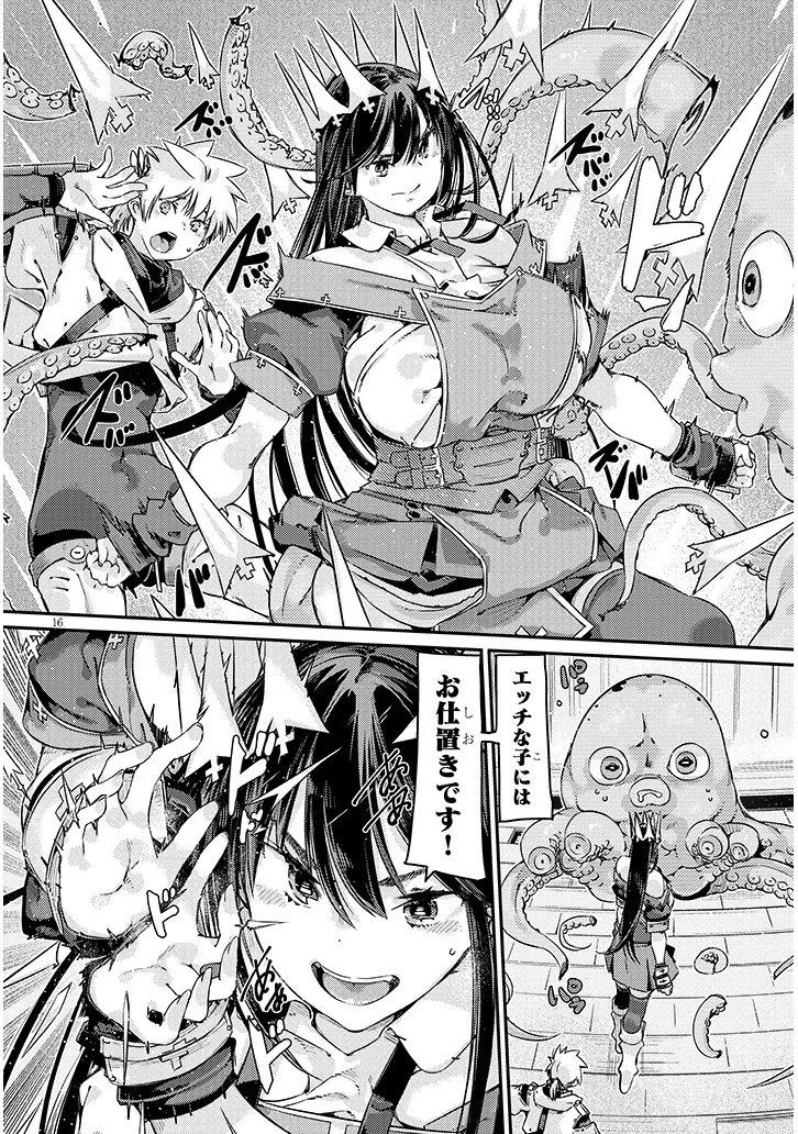 Dungeon Haishin Heroine wa Datsui Wana de Harem Flag ga Tatsu Rashii Chapter 3.1 16ページ