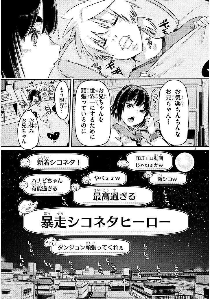 Dungeon Haishin Heroine wa Datsui Wana de Harem Flag ga Tatsu Rashii Chapter 3.1 3ページ