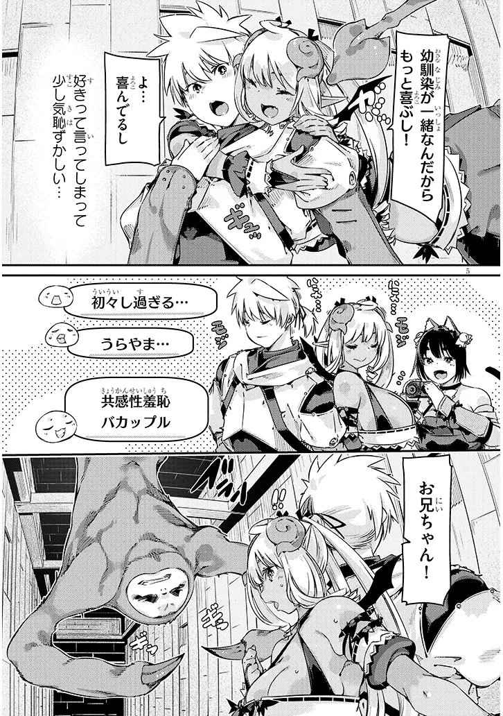 Dungeon Haishin Heroine wa Datsui Wana de Harem Flag ga Tatsu Rashii Chapter 3.1 5ページ