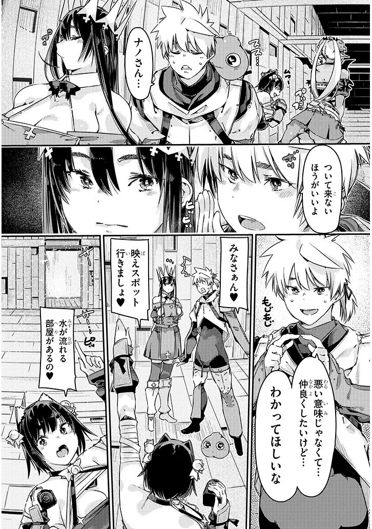 Dungeon Haishin Heroine wa Datsui Wana de Harem Flag ga Tatsu Rashii Chapter 3.1 10ページ