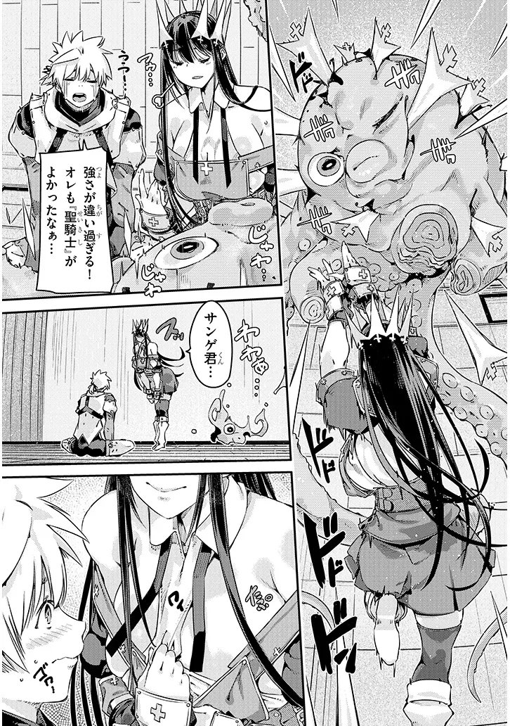 Dungeon Haishin Heroine wa Datsui Wana de Harem Flag ga Tatsu Rashii Chapter 3.2 1ページ