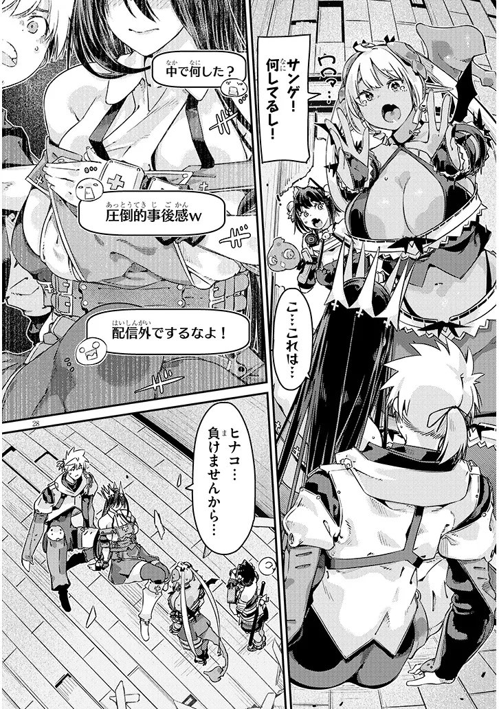 Dungeon Haishin Heroine wa Datsui Wana de Harem Flag ga Tatsu Rashii Chapter 3.2 12ページ