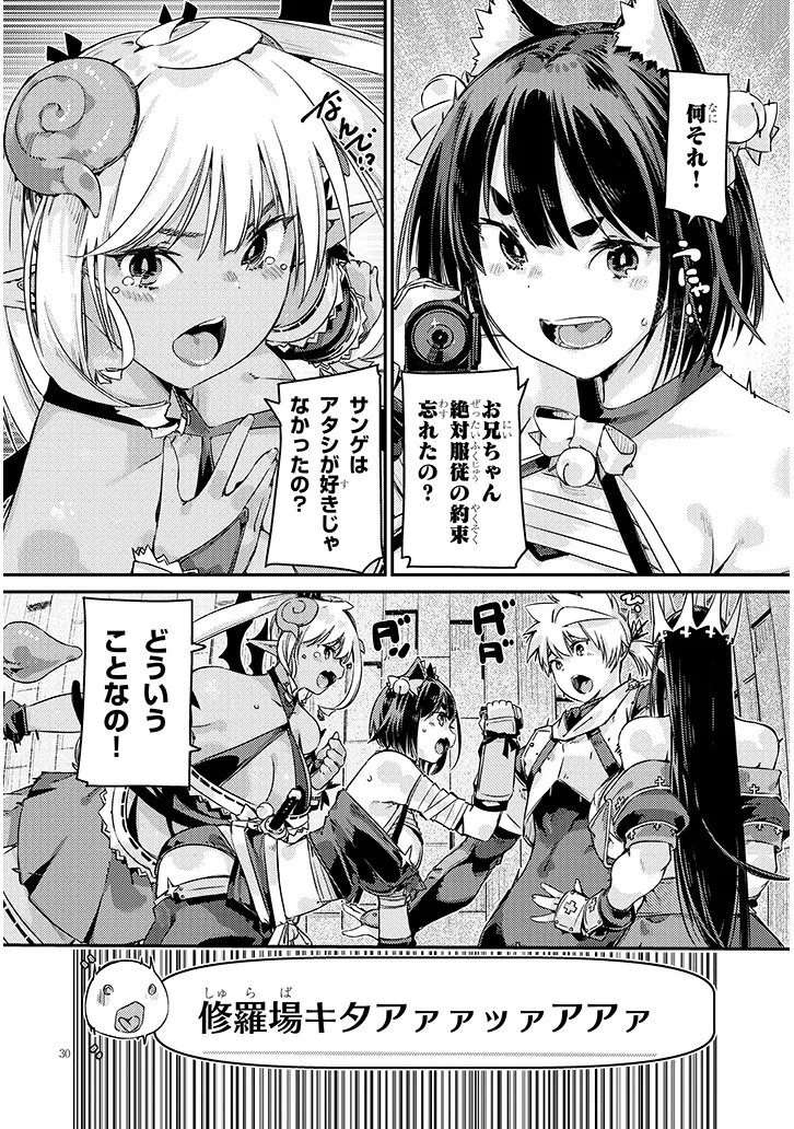 Dungeon Haishin Heroine wa Datsui Wana de Harem Flag ga Tatsu Rashii Chapter 3.2 14ページ
